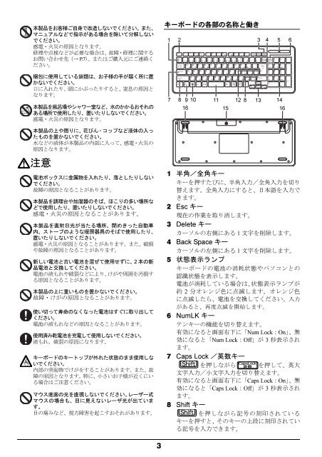 取扱説明書 - 富士通