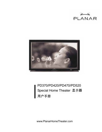 PD370/PD420/PD470/PD520 Special Home Theater 显示器 ... - Planar