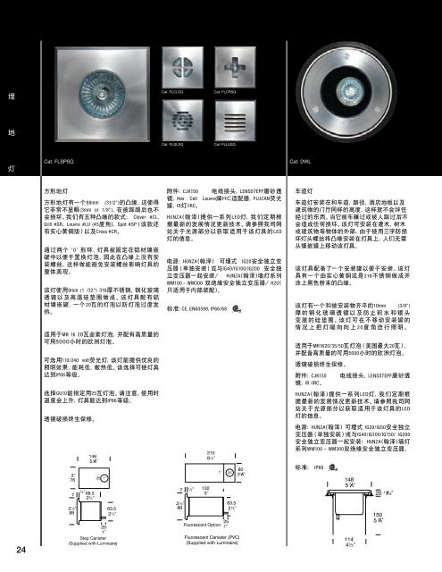 户外照明 - Light Ideas International Ltd