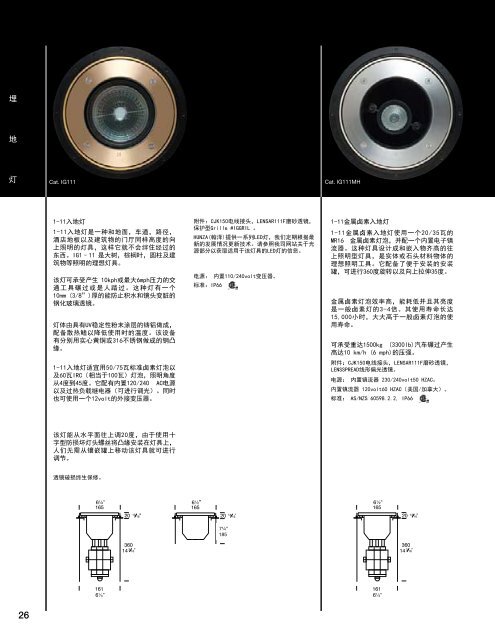 户外照明 - Light Ideas International Ltd