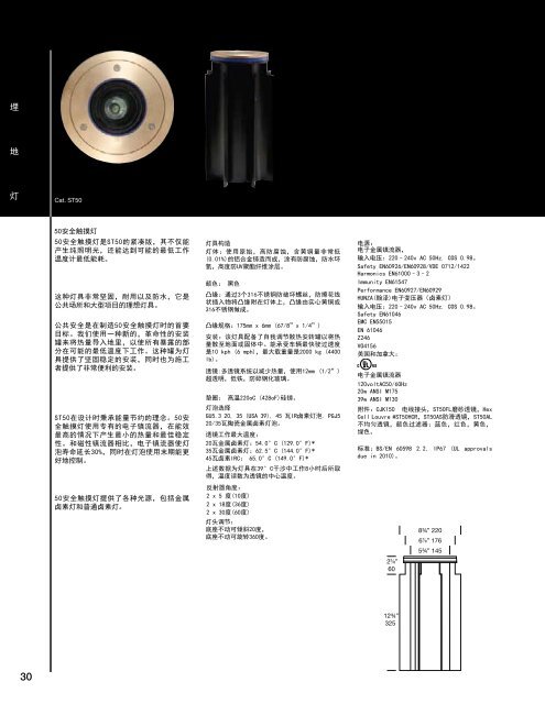 户外照明 - Light Ideas International Ltd