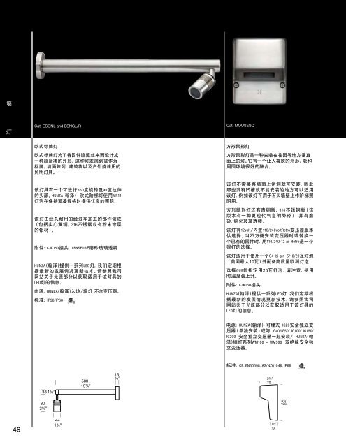 户外照明 - Light Ideas International Ltd