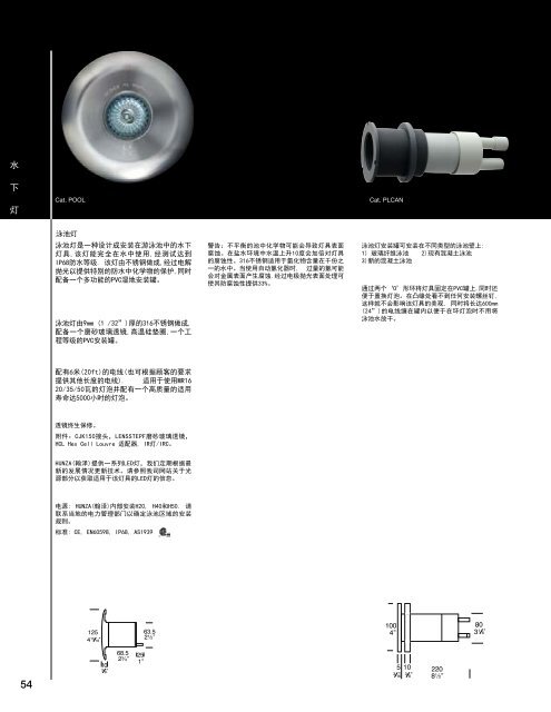 户外照明 - Light Ideas International Ltd