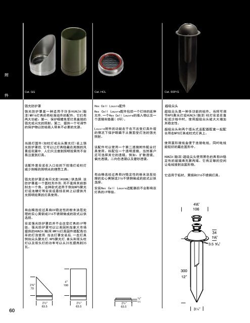 户外照明 - Light Ideas International Ltd