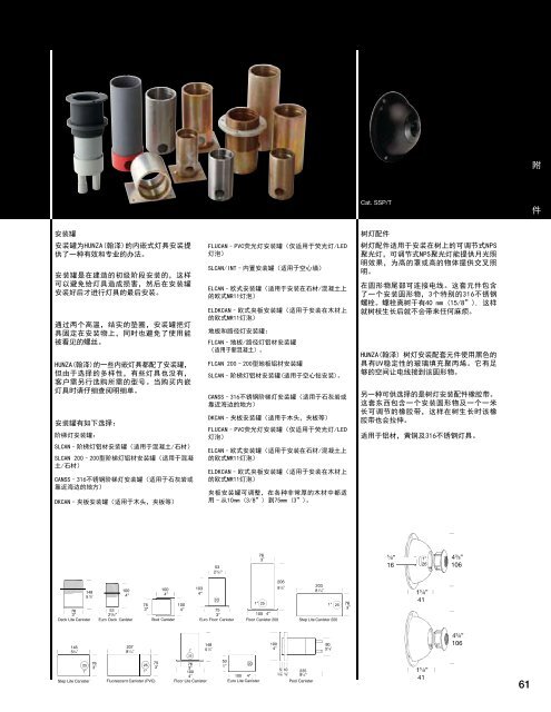 户外照明 - Light Ideas International Ltd