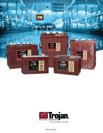 آلة األرضيات - Trojan Battery Company