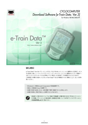 Download Software [e-Train Data. Ver.3] - Cateye