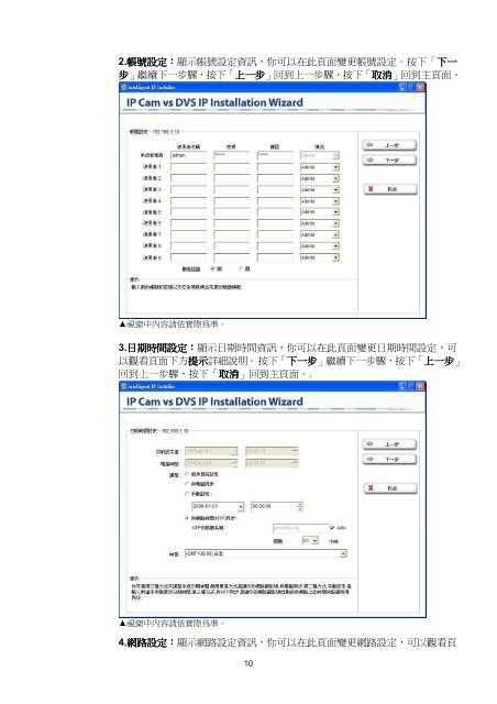 DVS-8301 - CTC Union Technologies Co.,Ltd.