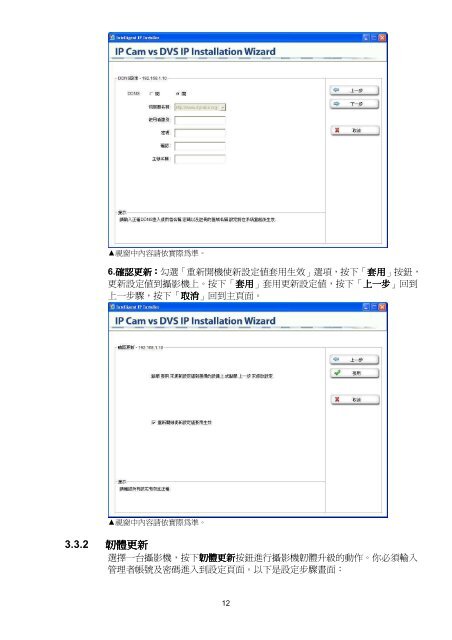 DVS-8301 - CTC Union Technologies Co.,Ltd.