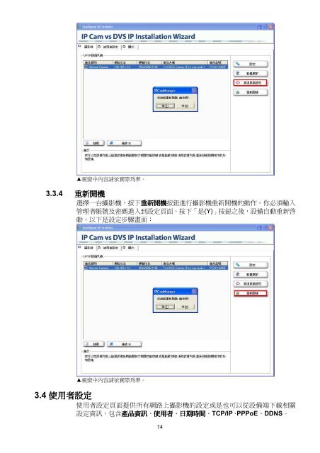 DVS-8301 - CTC Union Technologies Co.,Ltd.