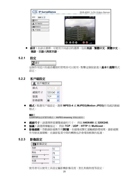 DVS-8301 - CTC Union Technologies Co.,Ltd.