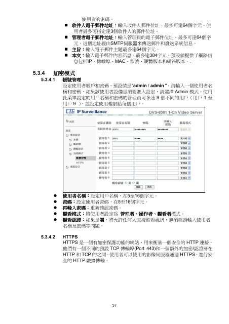 DVS-8301 - CTC Union Technologies Co.,Ltd.