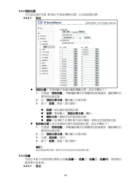 DVS-8301 - CTC Union Technologies Co.,Ltd.