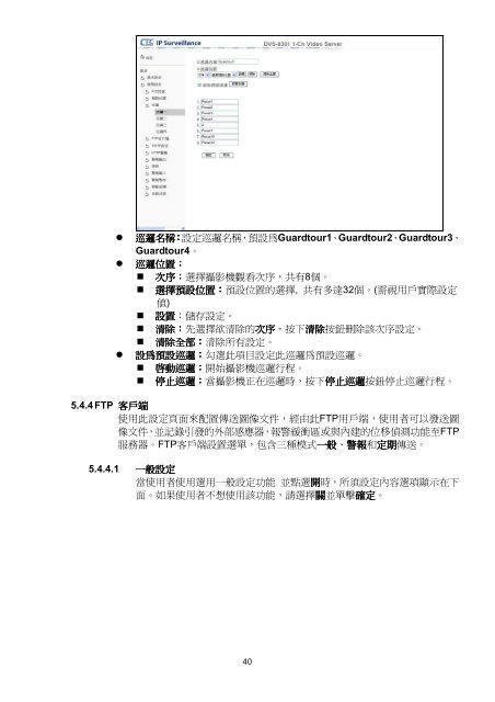 DVS-8301 - CTC Union Technologies Co.,Ltd.