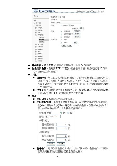 DVS-8301 - CTC Union Technologies Co.,Ltd.