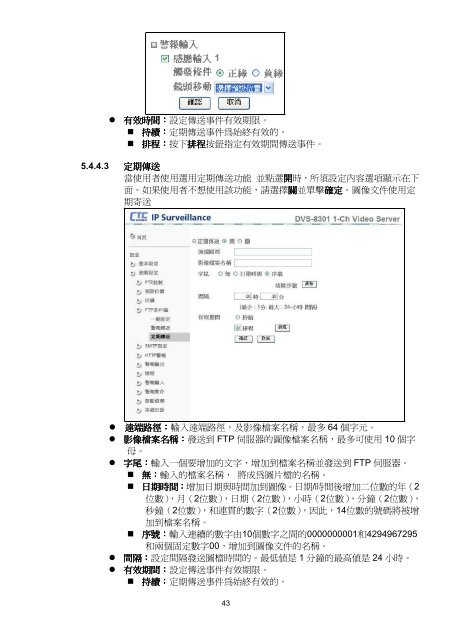 DVS-8301 - CTC Union Technologies Co.,Ltd.