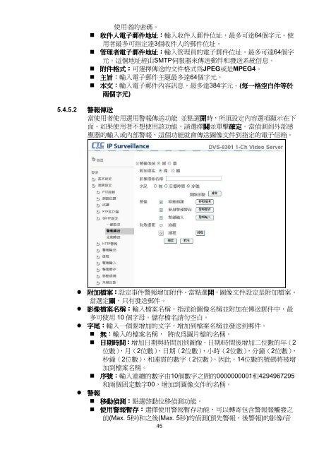 DVS-8301 - CTC Union Technologies Co.,Ltd.