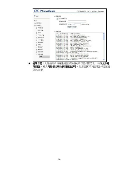 DVS-8301 - CTC Union Technologies Co.,Ltd.