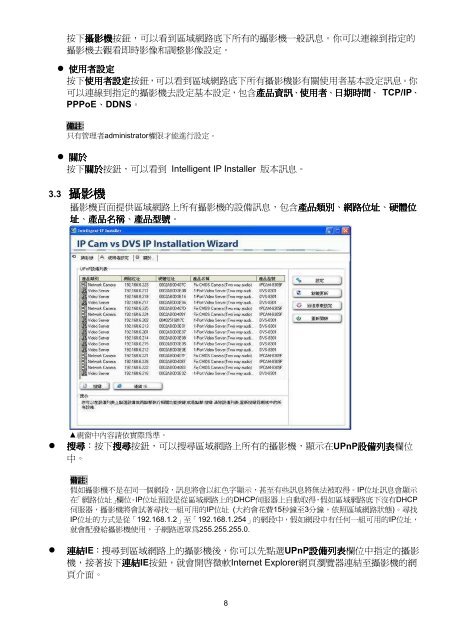 DVS-8301 - CTC Union Technologies Co.,Ltd.