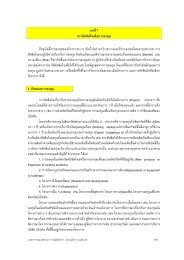 à¸à¸à¸à¸µà¹7 à¸à¸²à¸£à¸à¸±à¸à¸ªà¸´à¸à¹à¸à¹à¸à¸·à¹à¸­à¸à¸²à¸£à¸¥à¸à¸à¸¸à¸ à¸ïà¸à¸à¸¸à¸à¸±à¸à¸à¸µà¹à¸