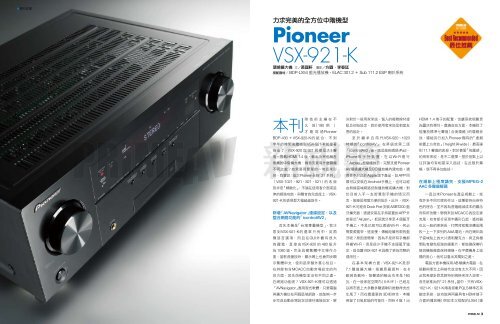 vsx 921