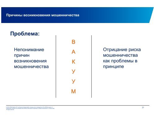 ÐÐ°Ð¸Ð±Ð¾Ð»ÐµÐµ ÐºÑÑÐ¿Ð½ÑÐµ ÑÐ»ÑÑÐ°Ð¸ Ð¼Ð¾ÑÐµÐ½Ð½Ð¸ÑÐµÑÑÐ²Ð°