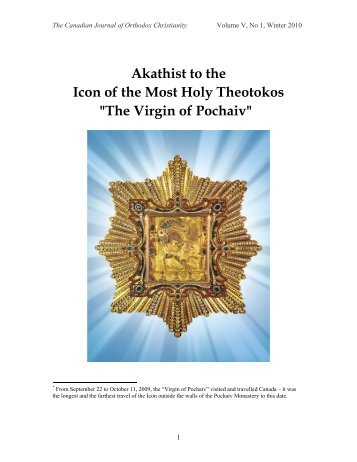 Akathist to the Icon of the Most Holy Theotokos "The Virgin of Pochaiv"