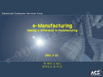 e-Manufacturing