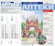 Ñ. 19â23 - Ð Ð¾ÑÑÐ¸Ð¹ÑÐºÐ¸Ðµ Ð°Ð¿ÑÐµÐºÐ¸