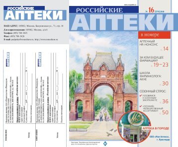 Ñ. 19â23 - Ð Ð¾ÑÑÐ¸Ð¹ÑÐºÐ¸Ðµ Ð°Ð¿ÑÐµÐºÐ¸