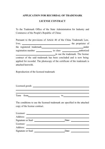Application for Recordal of Trademark License Contract