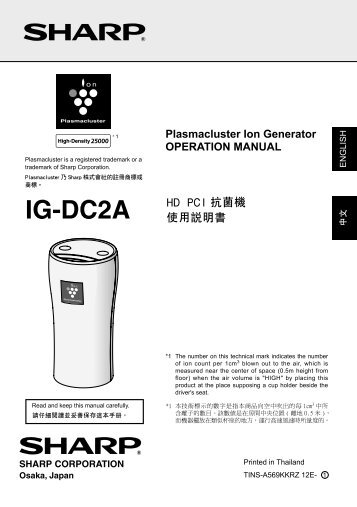IG-DC2A