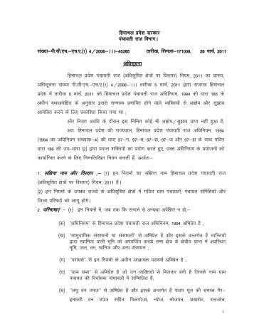H. P. Panchayati Raj ( Extension to Scheduled Areas) Rules, 2011