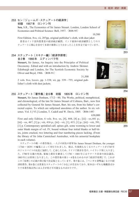 古書・稀覯書在庫目録 目次 - 極東書店