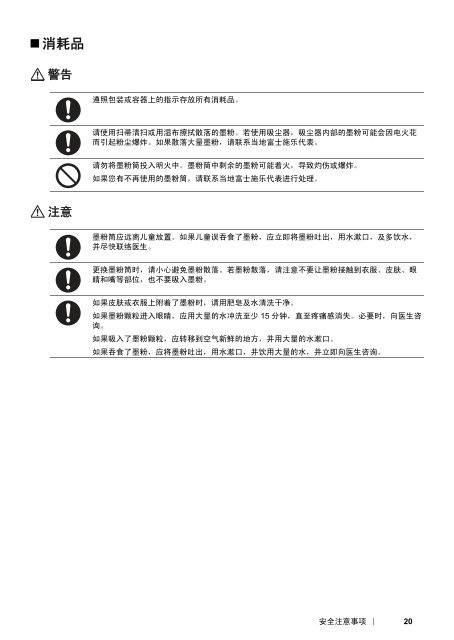 DocuPrint M205 b User Guide - Fuji Xerox Printers