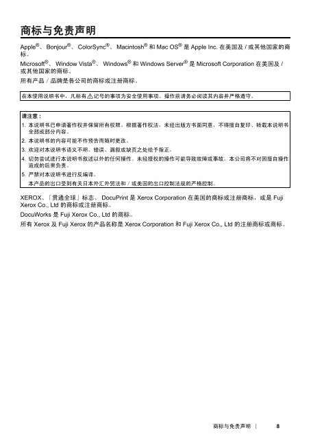 DocuPrint M205 b User Guide - Fuji Xerox Printers