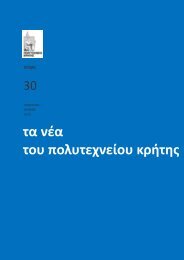 ÏÎ± Î½Î­Î± ÏÎ¿Ï ÏÎ¿Î»ÏÏÎµÏÎ½ÎµÎ¯Î¿Ï ÎºÏÎ®ÏÎ·Ï - Î Î¿Î»ÏÏÎµÏÎ½ÎµÎ¯Î¿ ÎÏÎ®ÏÎ·Ï