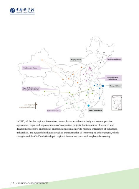 2011 Annual Report (PDF 9.19 MB) - Chinese Academy of Sciences