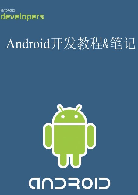 Android Ã¥Â¼Â€Ã¥ÂÂ‘Ã¦Â•Â™Ã§Â¨Â‹