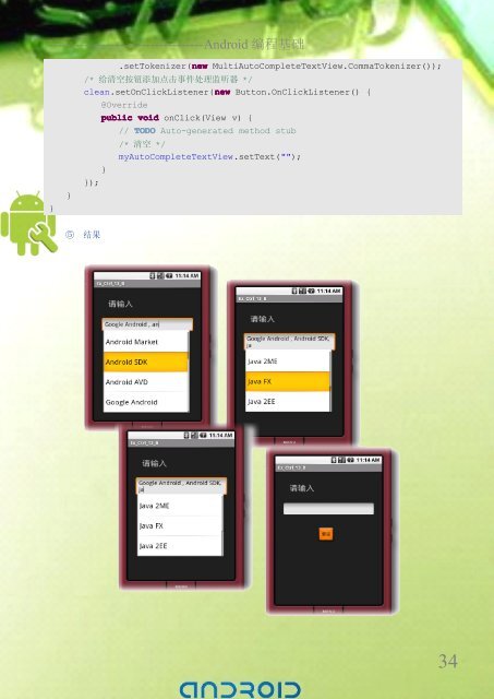 Android Ã¥Â¼Â€Ã¥ÂÂ‘Ã¦Â•Â™Ã§Â¨Â‹