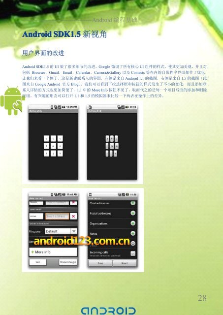 Android Ã¥Â¼Â€Ã¥ÂÂ‘Ã¦Â•Â™Ã§Â¨Â‹