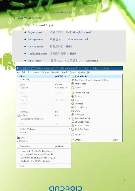 Android Ã¥Â¼Â€Ã¥ÂÂ‘Ã¦Â•Â™Ã§Â¨Â‹