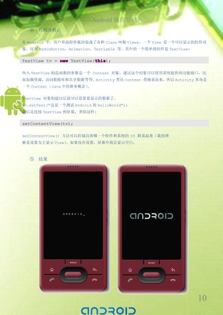 Android Ã¥Â¼Â€Ã¥ÂÂ‘Ã¦Â•Â™Ã§Â¨Â‹