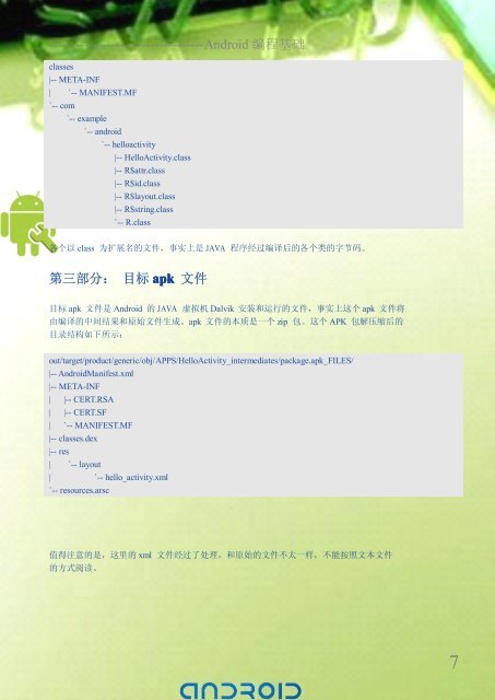 Android Ã¥Â¼Â€Ã¥ÂÂ‘Ã¦Â•Â™Ã§Â¨Â‹