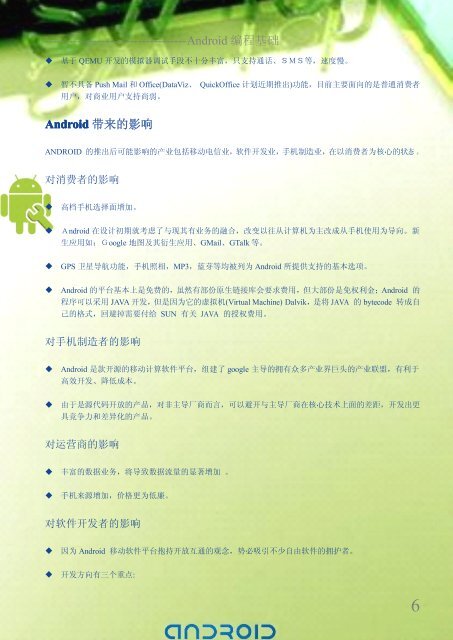 Android Ã¥Â¼Â€Ã¥ÂÂ‘Ã¦Â•Â™Ã§Â¨Â‹