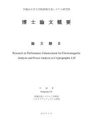 博 士 論 文 概 要 - 早稲田大学リポジトリ