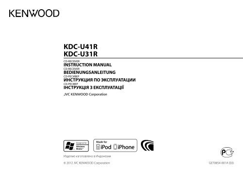 KDC-U41R KDC-U31R
