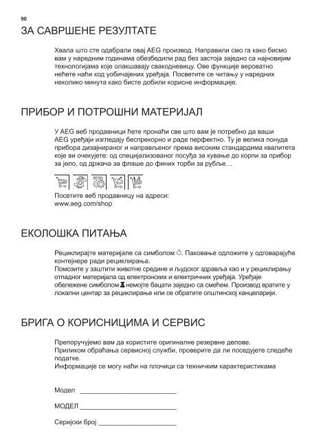 Инструкция для AEG X56143MD0 часть 1 - E96.ru