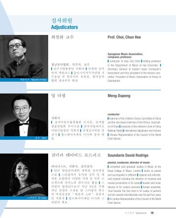 ì¬ì¬ìì Adjudicators - interkultur.com