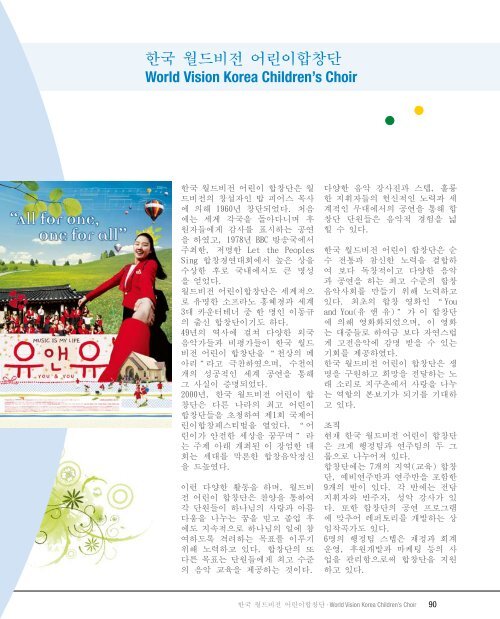 KOREA 2009 - interkultur.com